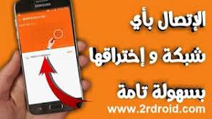 اختراق واي فاي بدون روت 2018