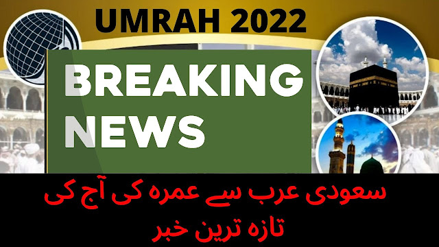  UMRAH PACKAGES TOTAL COST 2022 in Multan