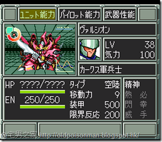 Super Robot Taisen EX (Japan).635