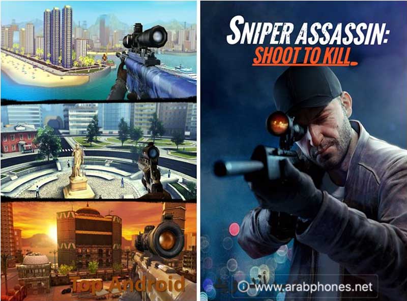 تحميل لعبة sniper 3d مهكرة للاندرويد