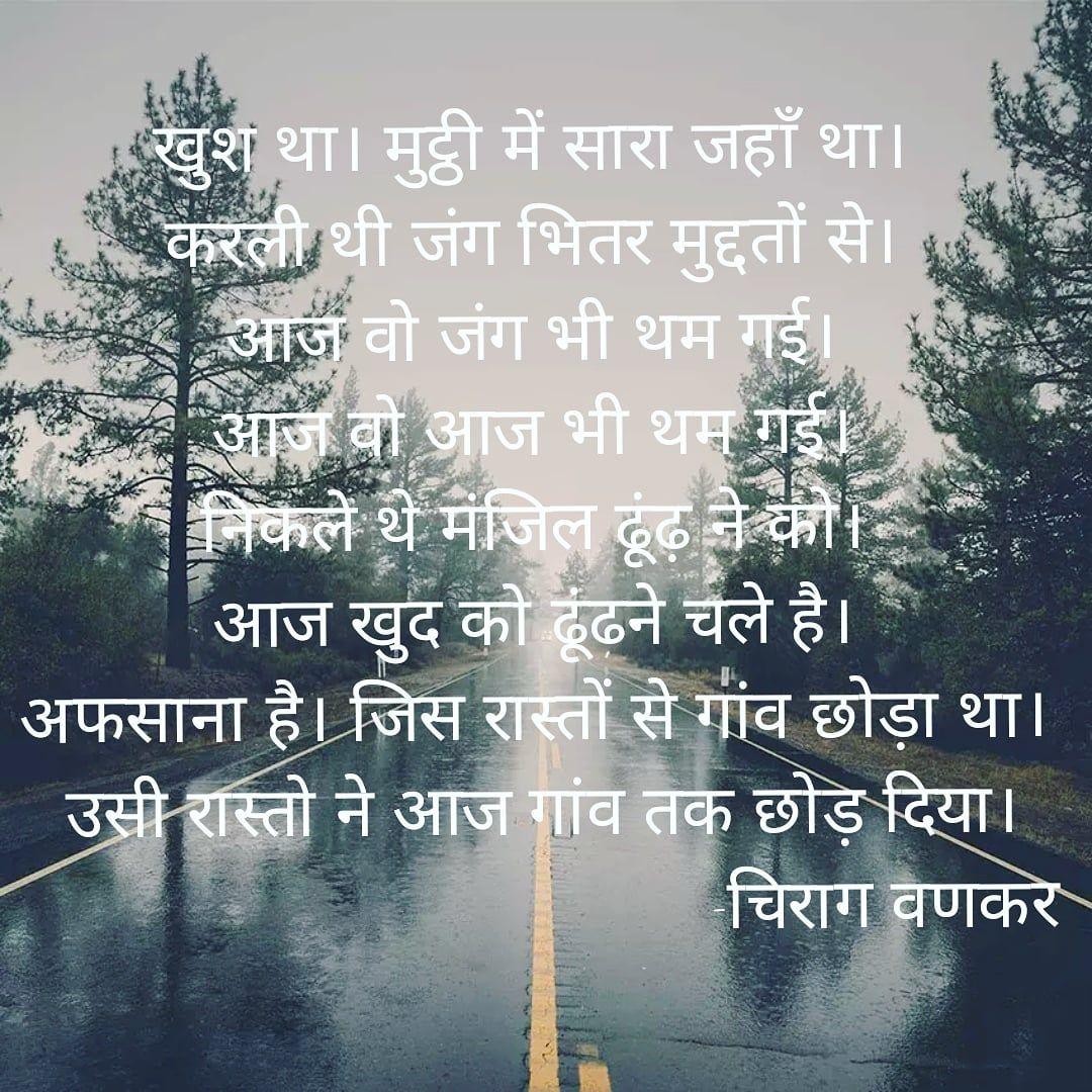 hindi-shayari-hindi-kahani-hindi-story