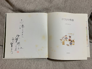 安野光雅「子どもの季節」