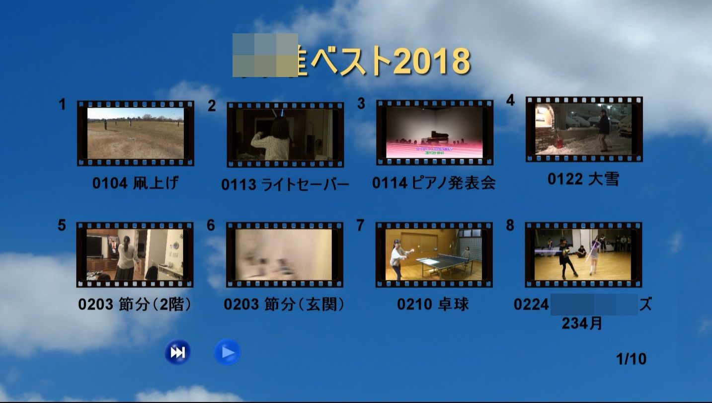 Videostudioでiphoneやビデオカメラで撮った動画を編集して メニュー付きのブルーレイディスクを作成する モニオの部屋