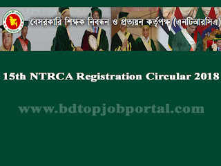 15th NTRCA Registration Circular 2018 