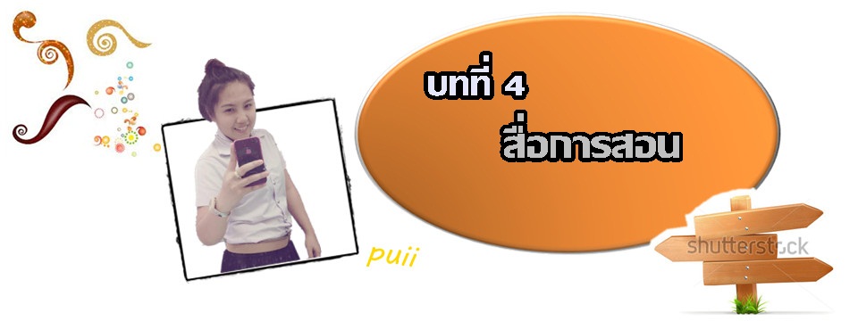 บทที่  4