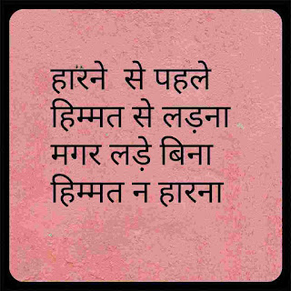  best motivational thoughts in Hindi