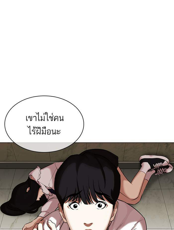 Lookism ตอนที่ 332