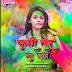 Chunri Tor Rang Jahi Remix | Cg Holi Song DJ | DJ AX X DJ C2Y |Dukalu Yadav| Holi Special Cg Geet|