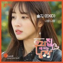 Download Solji (EXID) - You And Me (OST Sweet Stranger And Me Part.5) MP3