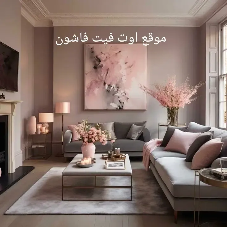 الوان دهانات جديدة 2025 الوان دهانات مميزة