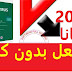 سارع في الحصول على برنامج Kaspersky Anti Virus 2017 بدون مفاتيح مجانا