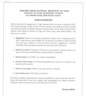 MORAR JI DESAI YOGA INSTITUTE DELHI VACANCY 2023 | मोरारजी देसाई राष्ट्रीय योग संस्थान दिल्ली में वेकेंसी