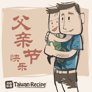 Wishing a Happy Father's Day 2018 @ Taiwan Recipe Malaysia