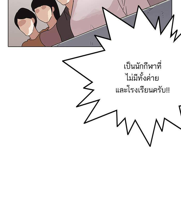 Lookism ตอนที่ 137