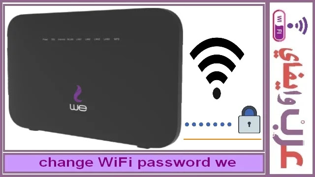 اعدادت راوتر we vdsl الجديد