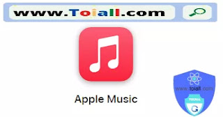 برنامج Apple Music