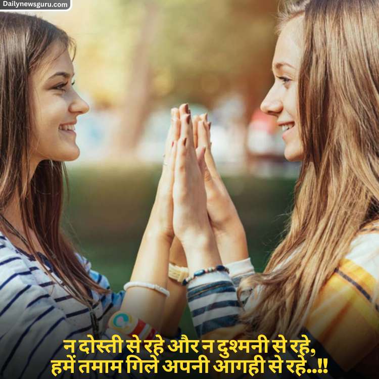 Dosti%20Par%20Shayari%20(4)