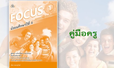 FOCUS 1 Manual