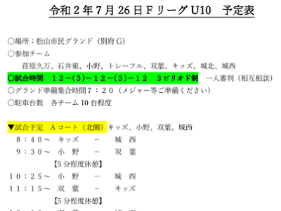 [最も好ましい] f リーグ 試合 時間 169781