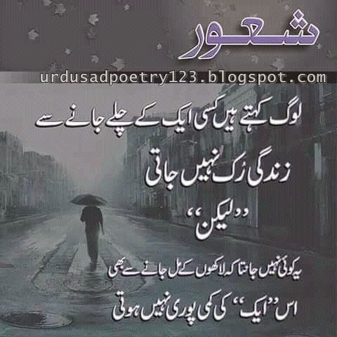 Urdu poetry