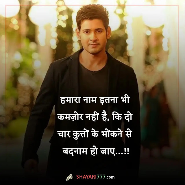 king badshah attitude shayari in hindi, बादशाह शायरी 2 लाइन, खतरनाक शेर शायरी, किंग स्टेटस इन हिंदी, बादशाहों का स्टेटस, स्टेटस का बादशाह फोटो, खतरनाक शेर शायरी, शायरी किंग, हम तो दिल के बादशाह है, रॉयल स्टेटस इन हिंदी