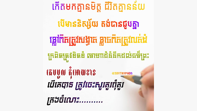 Download Khmer Fonts | Fonts Khmer Free Download | Cambodia Fonts | Khmer fonts