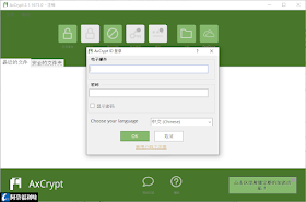 AxCrypt