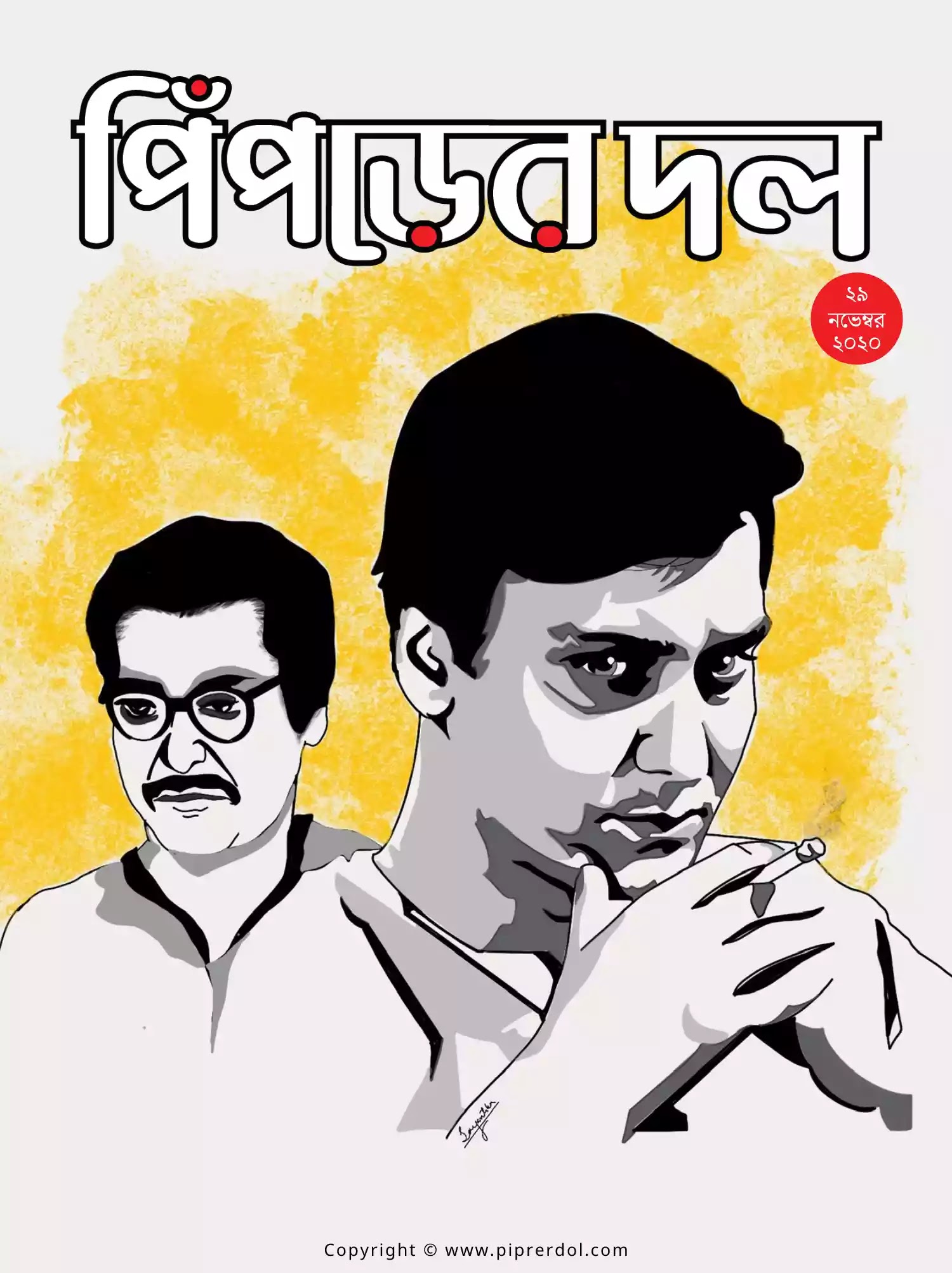 sorone soumitra issue 14