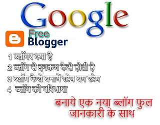 lock kya hai, blog kaise banaye step by step, blog se paise kaise kamaye, blog kaise banaye hindi, blog kaise banaye, blog kaise likhe, blogging kaise kare, free blog se paise kaise kamaye, blogging se paise kaise kamaye in 2020, blog se paise kaise milte h, online paise kaise kamaye, mobile se paise kaise kamaye, blogging se kitna paisa milta hai,