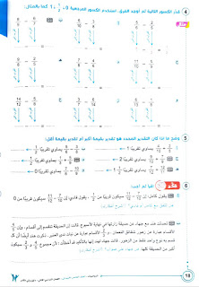 كتاب سلاح التلميذ في الرياضيات الصف الخامس الترم الثانى 2023