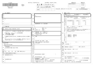 2021年9月15日～11月30日株式会社 岩村製餡工場の求人情報