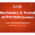 Soil Mechanics & Foundation || Civil Engineering Previous Questions pdf || Part- B