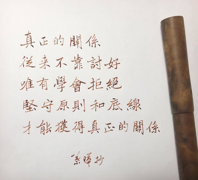 真正的關係是不用靠討好取得的