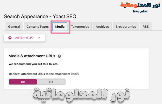 اضافة يوست سيو,سيو ووردبريس,يوست سيو,سيو,ووردبريس سيو,يوست,شرح اضافة يوست سيو,إضافة يوست السيو,شرح تفصيلي لإضافة يوست سيو,اضافة سيو ووردبريس,تحسين سيو ووردبريس,سيو وودبريس,اضافة يوست سيو ، اضافة yoast seo,تعلم سيو,إضافات سيو ووردبريس,اضافة سيو للووردبريس,سيو للمبتدئين,أفضل إضافة سيو للووردبريس,شرح سيو,إضافات سيو مميزة,سيو داخلي,اضافة سيو,كيفية تحسين سيو ووردبريس,تحسين سيو مقالات ووردبريس,شروحات سيو ووردبريس,شرح السيو,سيو المواقع,ووكومرس سيو,كيفية تحسين سيو موقع ووردبريس