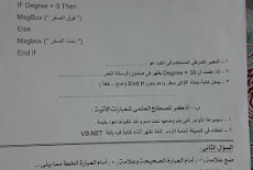 ورقة امتحان الكمبيوتر للصف الثالث الاعدادى الترم الثاني 2017 محافظة اسيوط