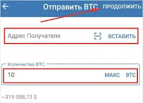 Trust Wallet как перевести