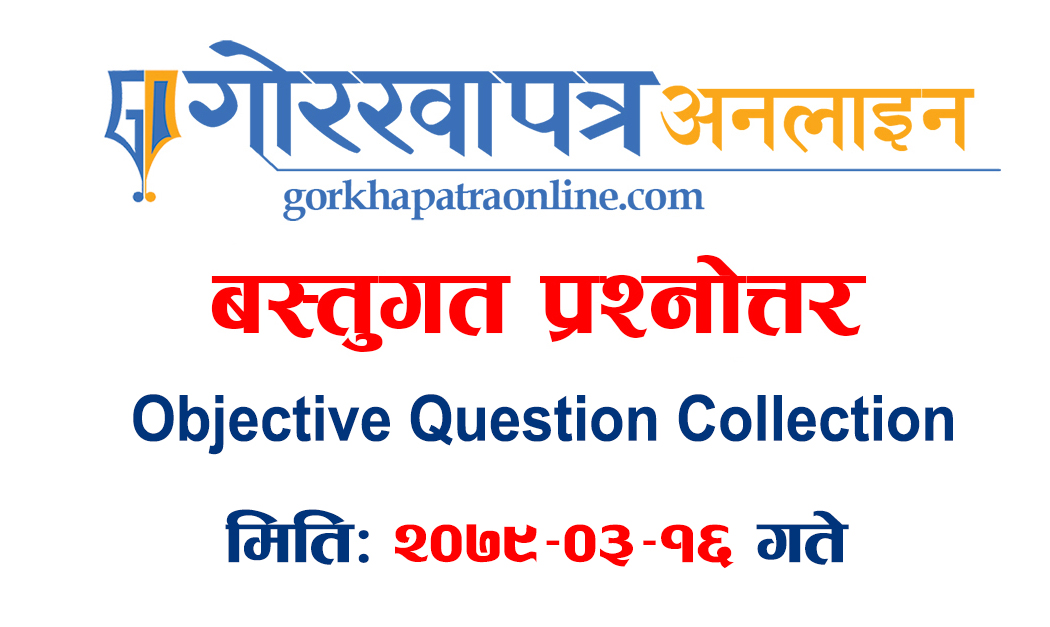 Gorkhapatra Bastugat Question 2079-03-16