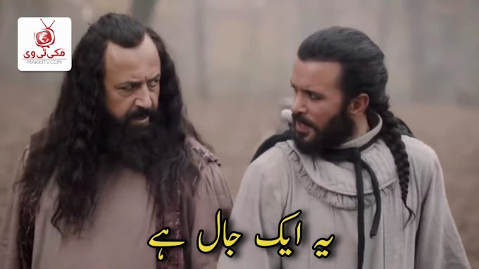 Alp Arslan Episode 29 In Urdu Subtitles By Makki Tv
