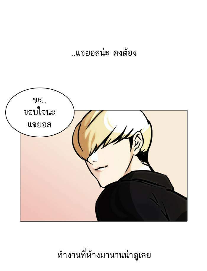 Lookism ตอนที่ 50