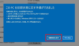 Windows 10を初期状態（復旧）に復元する,windows 10 リカバリディスク,windows10 回復メディア,ウィンドウズ10 回復,windows10 回復ツール,windows10アップグレード後のリカバリ,windows10 修復インストール,windows10 回復オプション,windows10 回復 できない,windows10 リカバリ方法,windows7 回復,windows10 修復インストール,windows10 修復 コマンド,windows10 修復できない,windows10 上書きインストール 方法,windows10 上書き再インストール,windows10 回復オプション,修復インストール windows7,windows10 上書きインストール dvd,windows10 修復ツール,windows10 上書きインストール 失敗,上書きインストール やり方