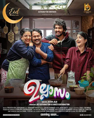 ullasam 2022, ullasam movie download, ullasam malayalam movie wiki, ullasam director, ullasam malayalam movie release date, ullasam cast, ullasam music director, ullasam malayalam movie, ullasam songs, ullasam shane nigam, mallurelease