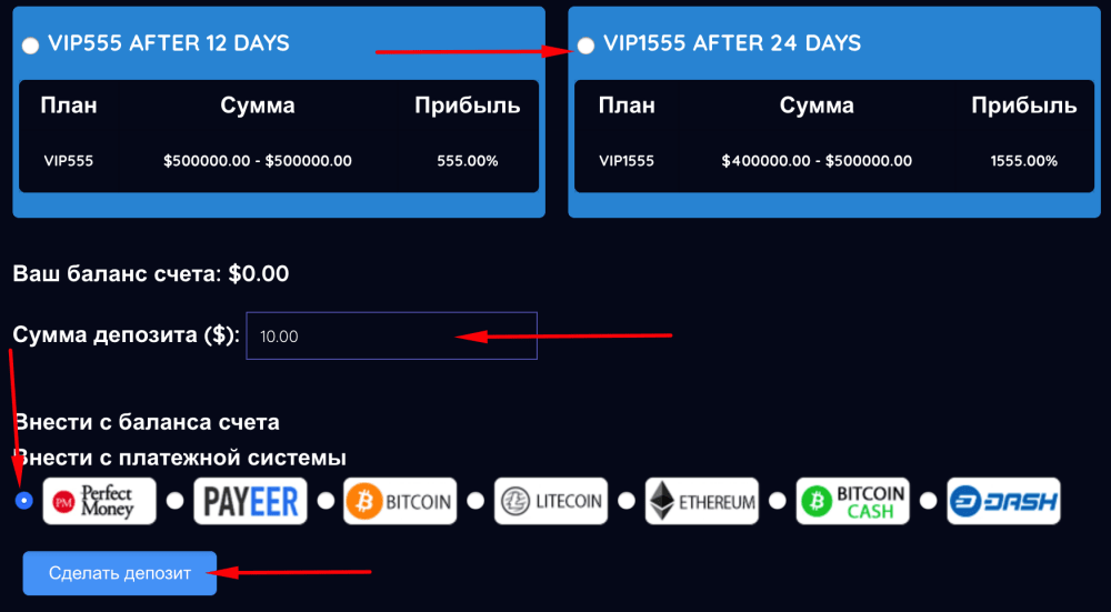 Создание депозита в BSFinance 2