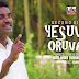 Yesuve Oruvare Devan - இயேசுவே ஒருவரே தேவன் :- En Sontham Yesu