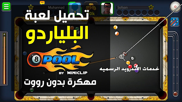 8ball pool