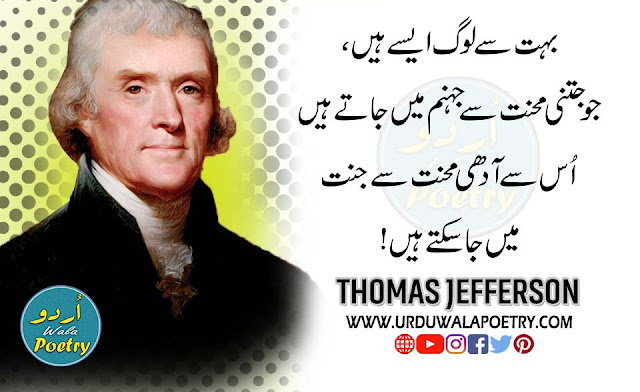 Thomas-Jefferson-Quotes-on-Government