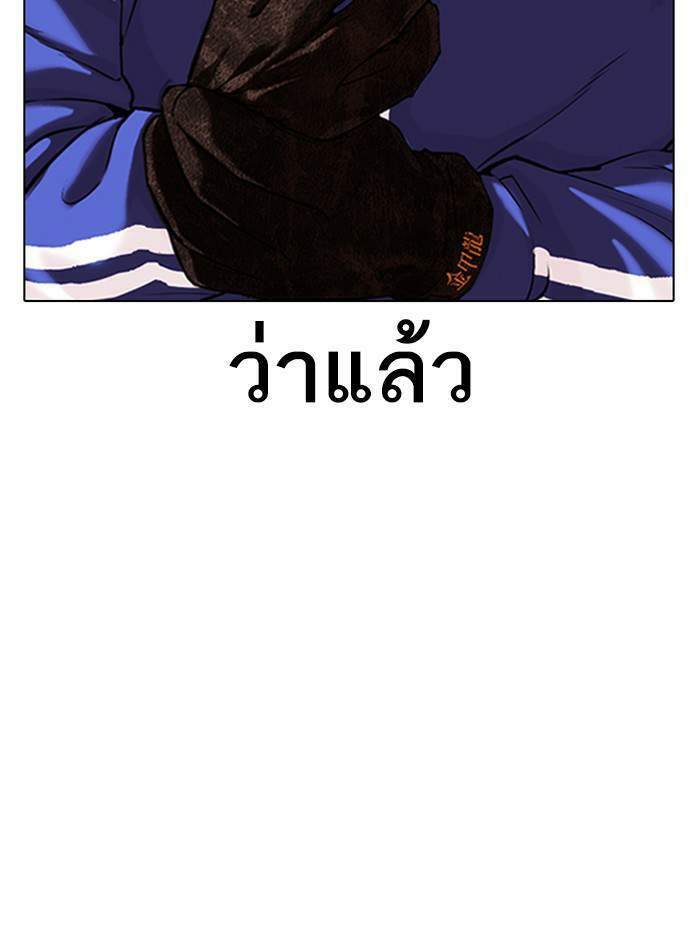 Lookism ตอนที่ 333