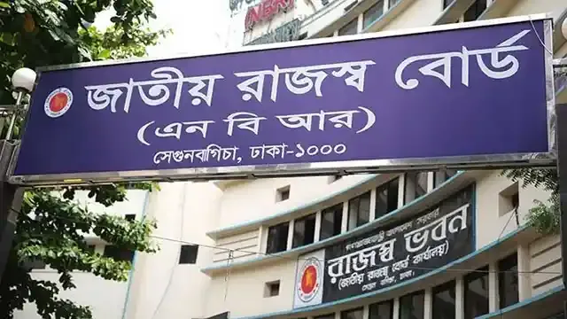 দেশের রাজস্ব আদায় বেড়েছে ১৪ শতাংশ