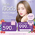 เปิดตัว “Rejuner Collagen” ผิวสวยใสจากภายในสู่ภายนอกด้วยหลักการ ‘Microcell’ จากคอลลาเจนเข้มข้น พร้อมอัดแน่นจากผลไม้ตระกูลเบอร์รี่มากถึง 6 ชนิด ยกกระชับผิว ต้านอนุมูลอิสระแบบจัดเต็ม!