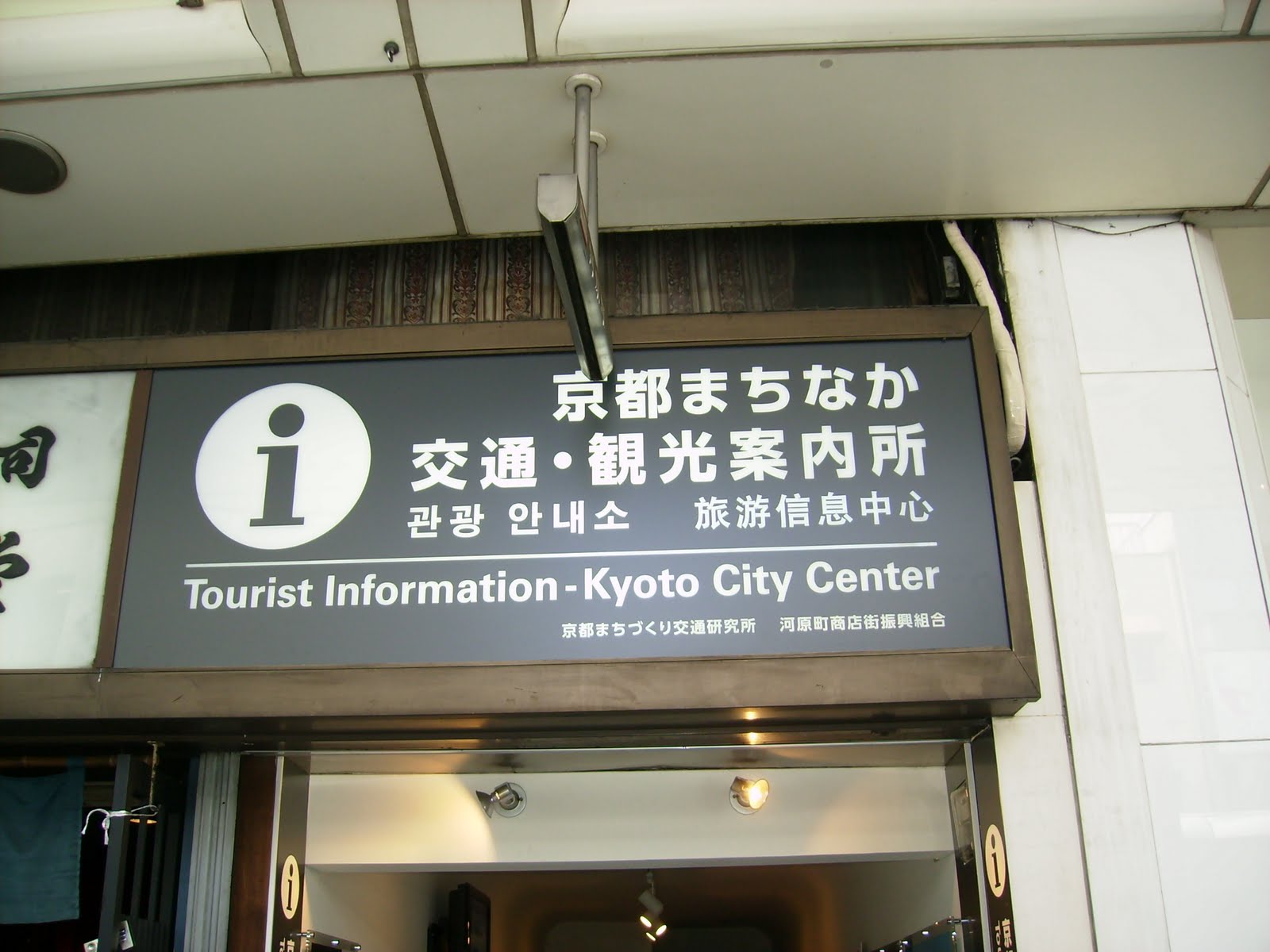 京都のわかりやすい地図を使って初めて観光を楽しもう 初心者必見です 京トリップ