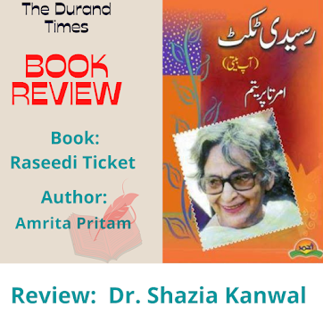 Book review of Raseedi Ticket رسیدی ٹکٹ of Amrita Pretam,,, Dr Shazia Kanwal
